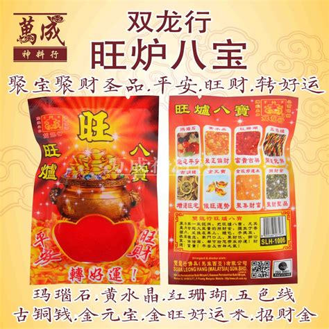 安炉八宝|风水 安炉八宝 豪华装 香炉 聚宝盆 佛像 风水物 开光